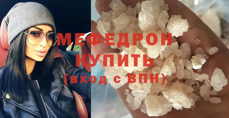 МЕФ мука  купить   Улан-Удэ 